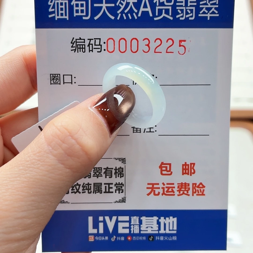 未镶嵌戒指翡翠天然缅甸翡翠A货圈口13 漏