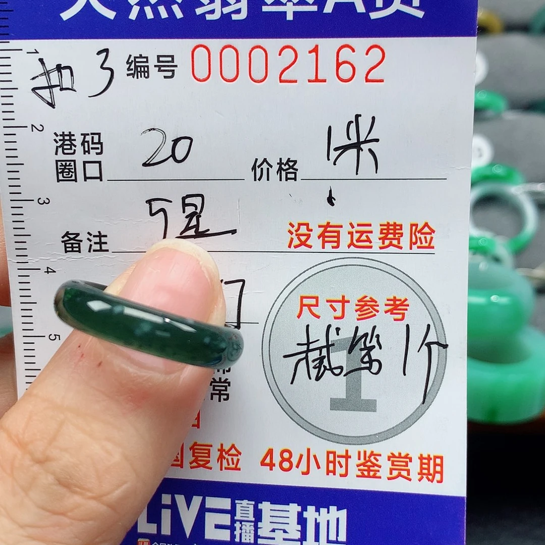 一***宇翡翠未镶嵌戒指天然