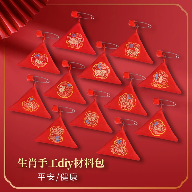 十二生肖三角福袋空袋刺绣随身别针平安符放胎发香囊荷包锦囊挂件