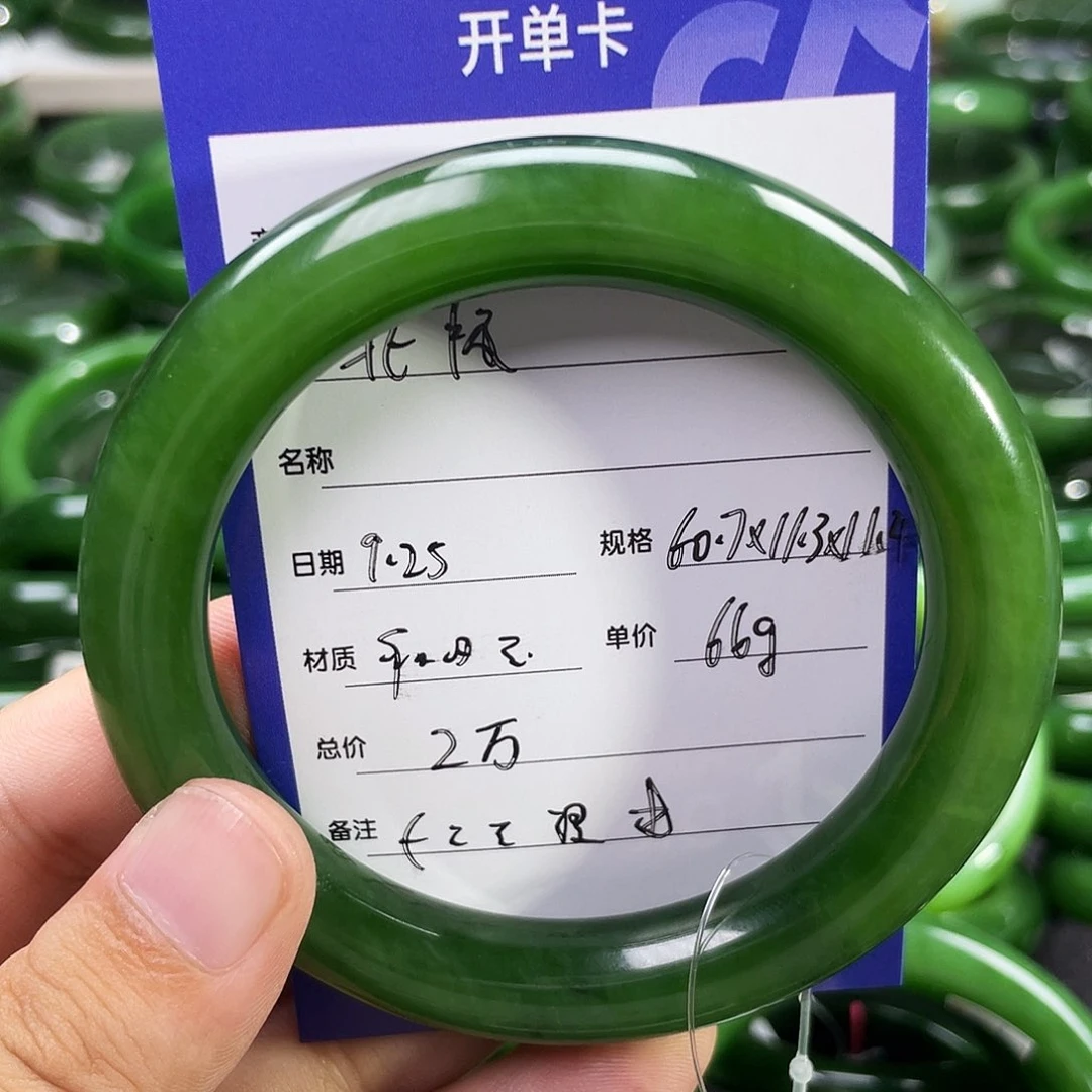 未镶嵌手镯和田玉（碧玉）