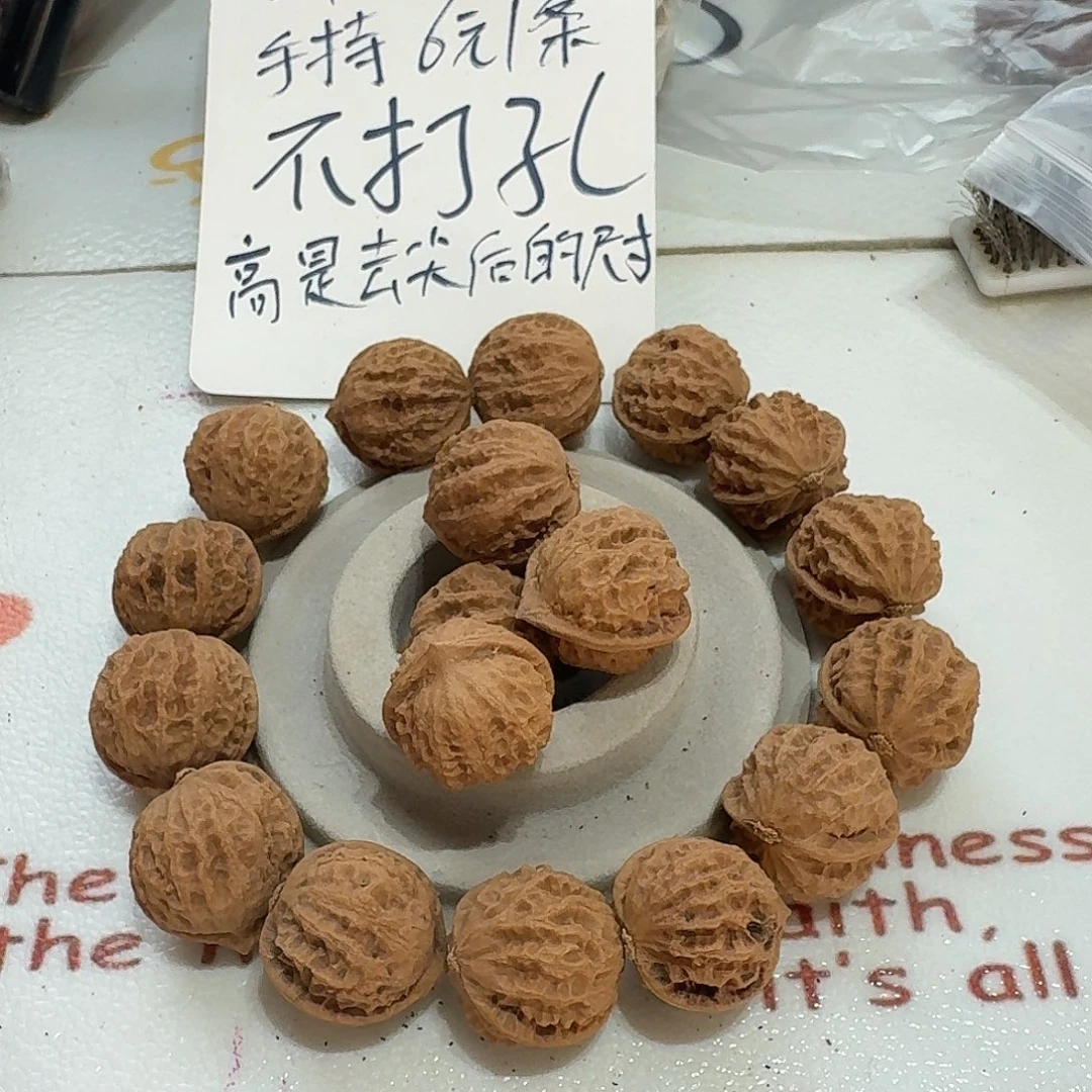 核桃手串/手链28号边27手持一条