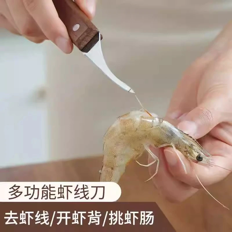 不锈钢虾线剔除刀挑虾线剥虾壳神器专用小刀虾背家用厨房工具锋利