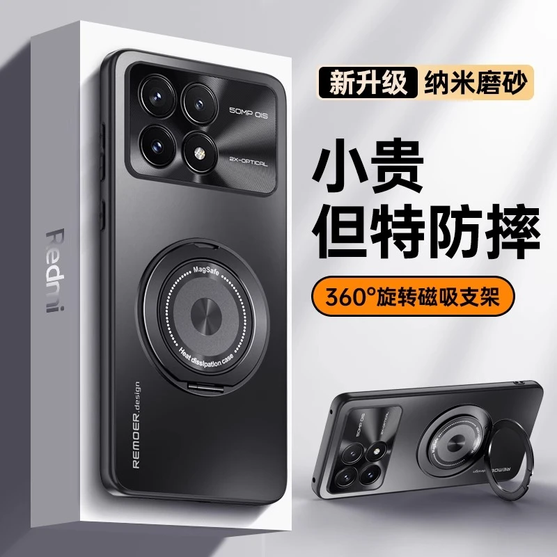 适用红米K70手机壳新款红米K70Pro磨砂磁吸散热旋转支架防摔保护