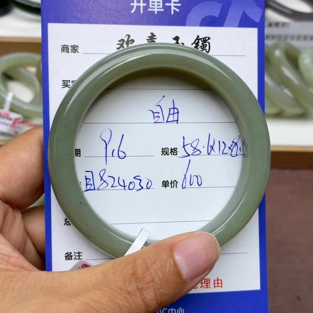 •***呀未镶嵌手镯和田玉