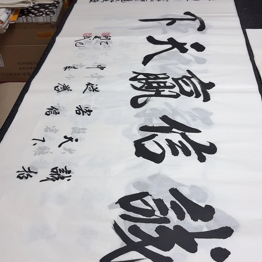 书法老师精品书法