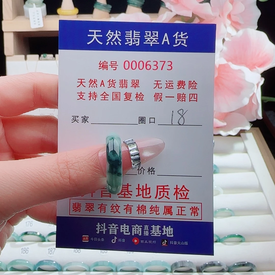 翡翠未镶嵌戒指戒指