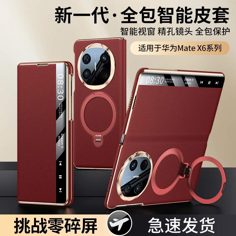 [360°旋转支点壳]羽唯适用华为matex6手机壳真皮x5全包翻盖x3皮套
