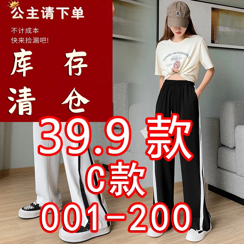 C 款 001-200链接转季清仓福利款上衣