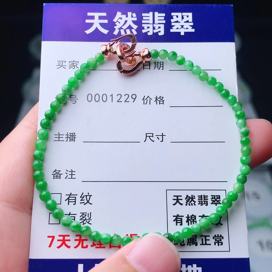 翡翠未镶嵌手链翡翠