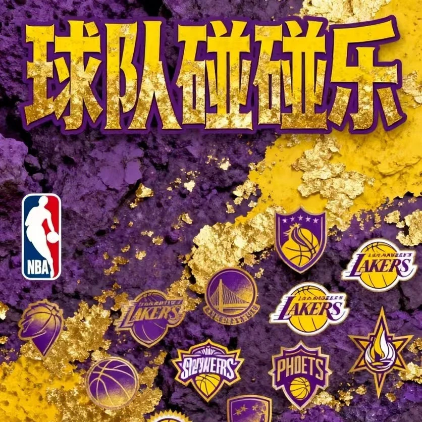 球队抽抽乐！！保签字物料  未成年人禁止下单