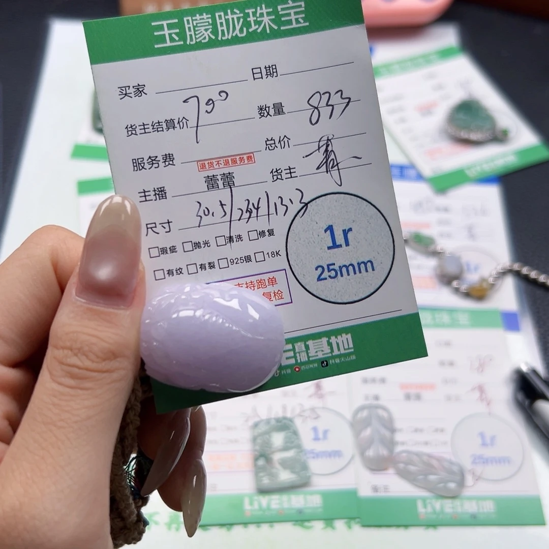 翡翠未镶嵌挂件翡翠