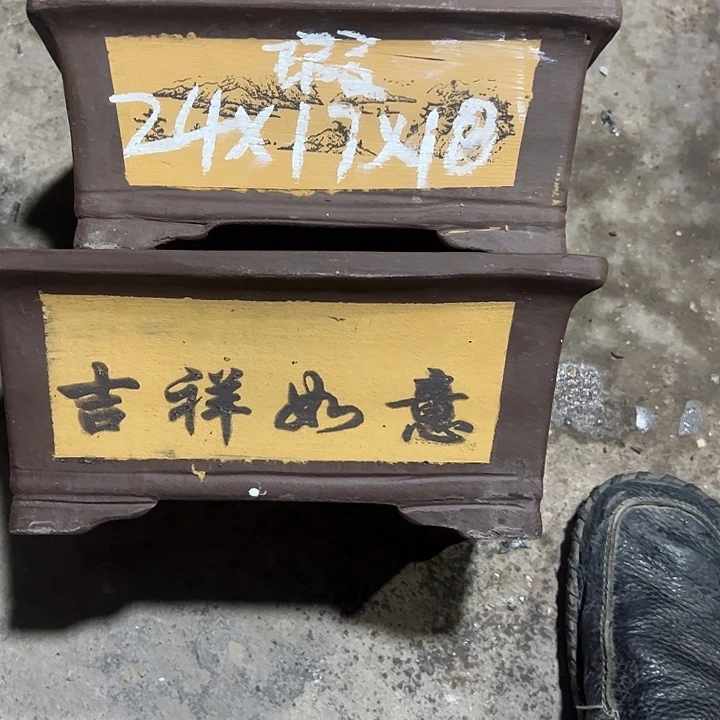 紫砂工艺厂……紫砂工艺厂……