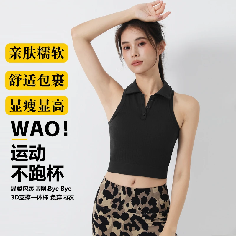 夏季户外健身瑜伽短款无袖露脐跑步速干无缝运动立领背心女DX084
