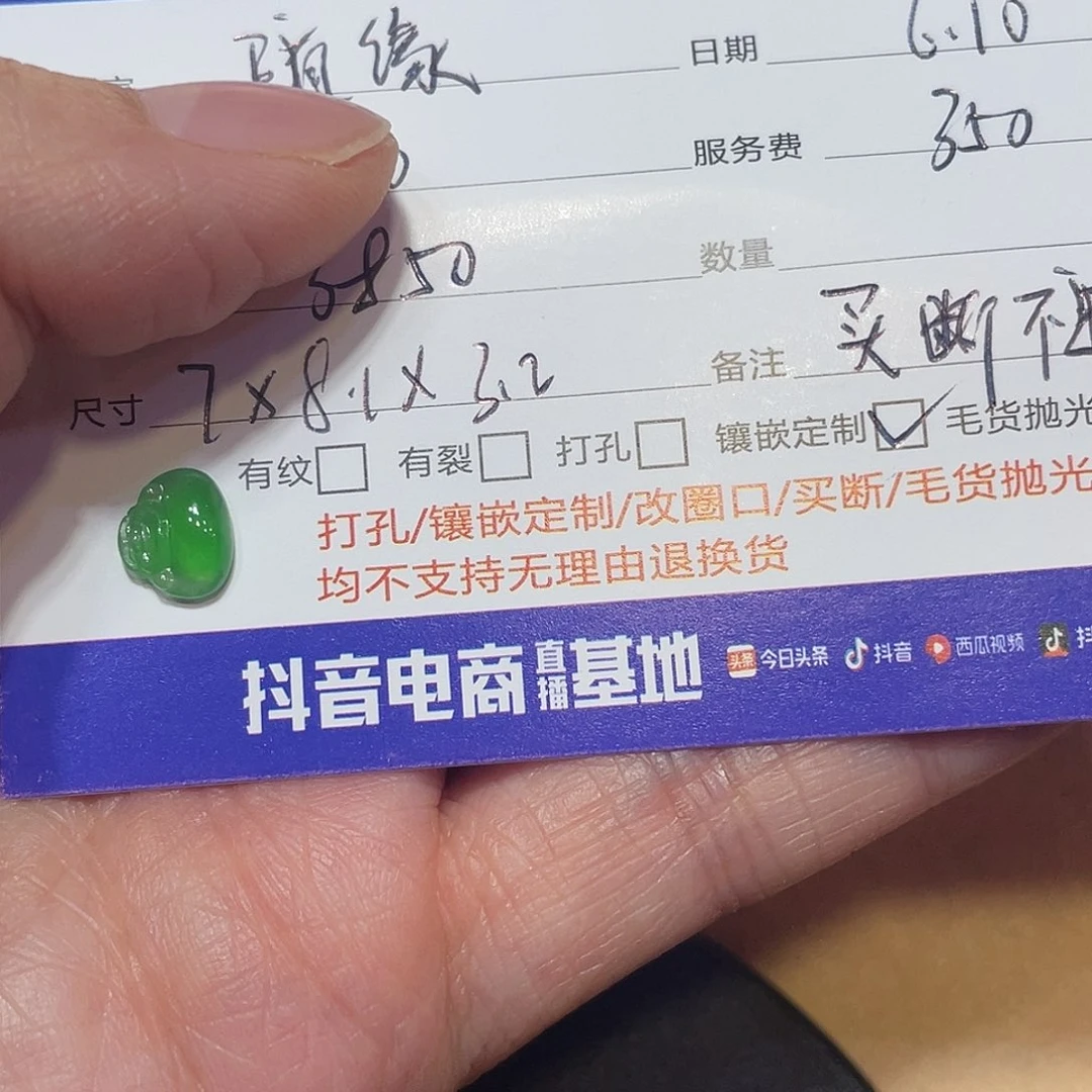 定制翡翠未镶嵌随*佛公