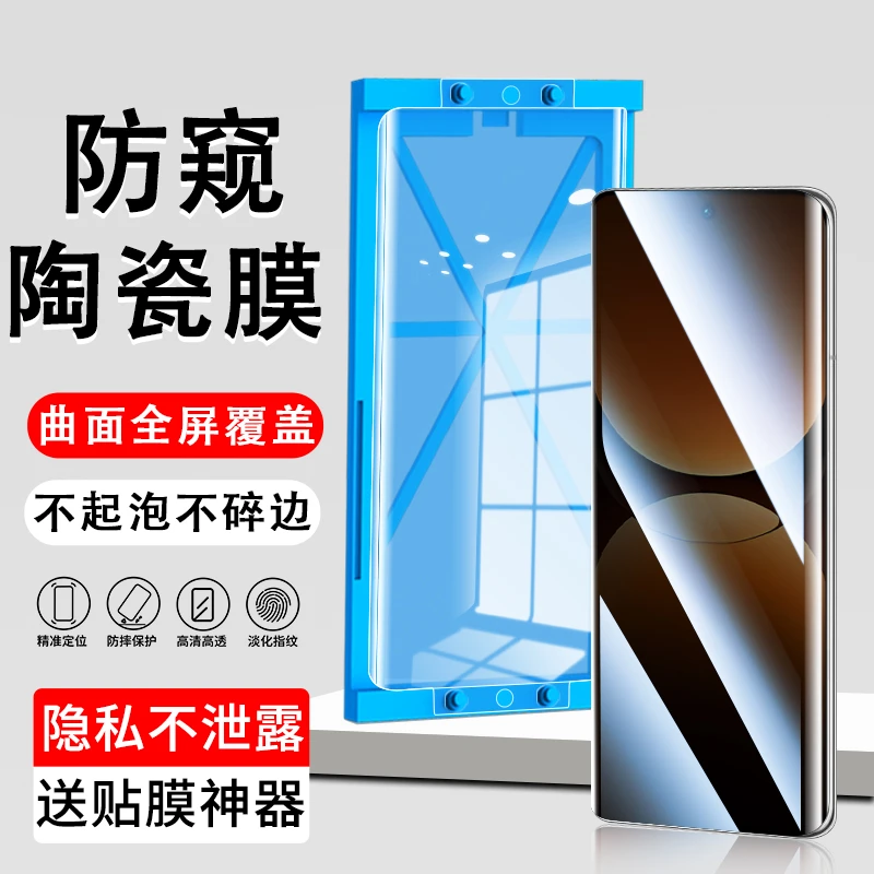 适用真我GT7Pro防窥陶瓷膜GTNeo6/se高清防指纹GT5Pro全屏手机膜