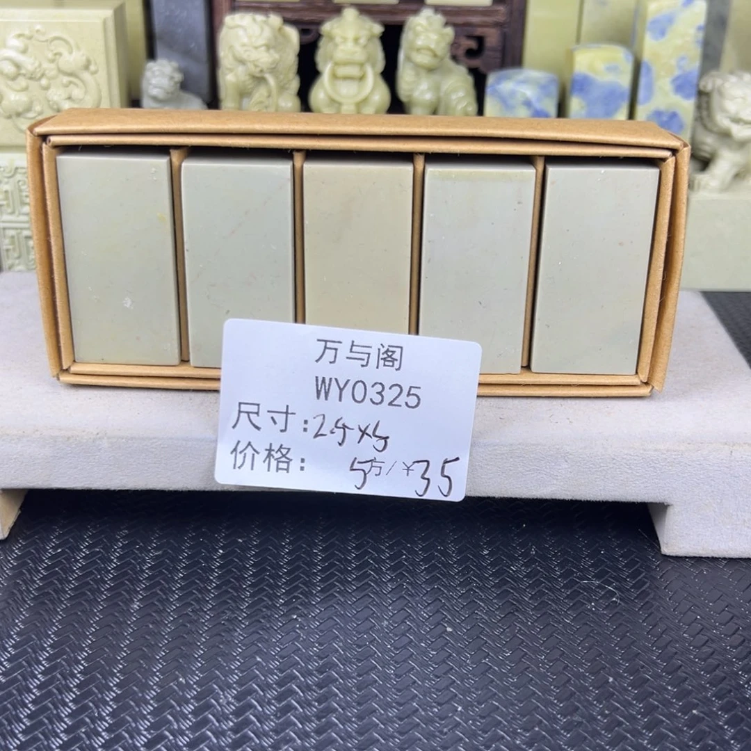 青田石青田石印章