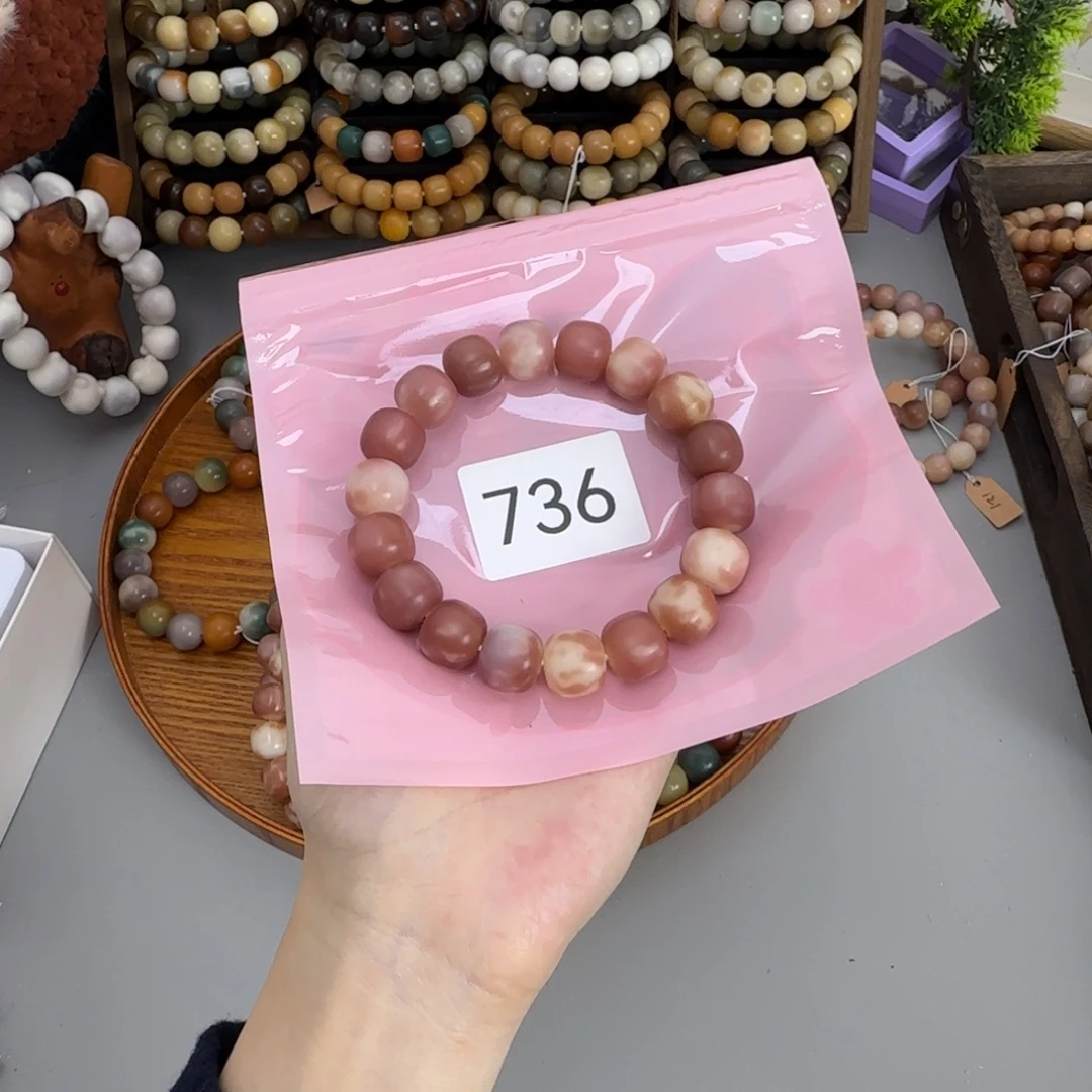 那***见白玉菩提吊坠736 粉飘