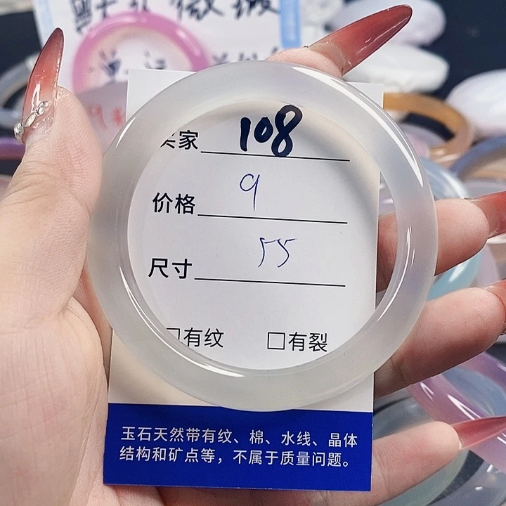 手镯玛瑙/玉髓未镶嵌108