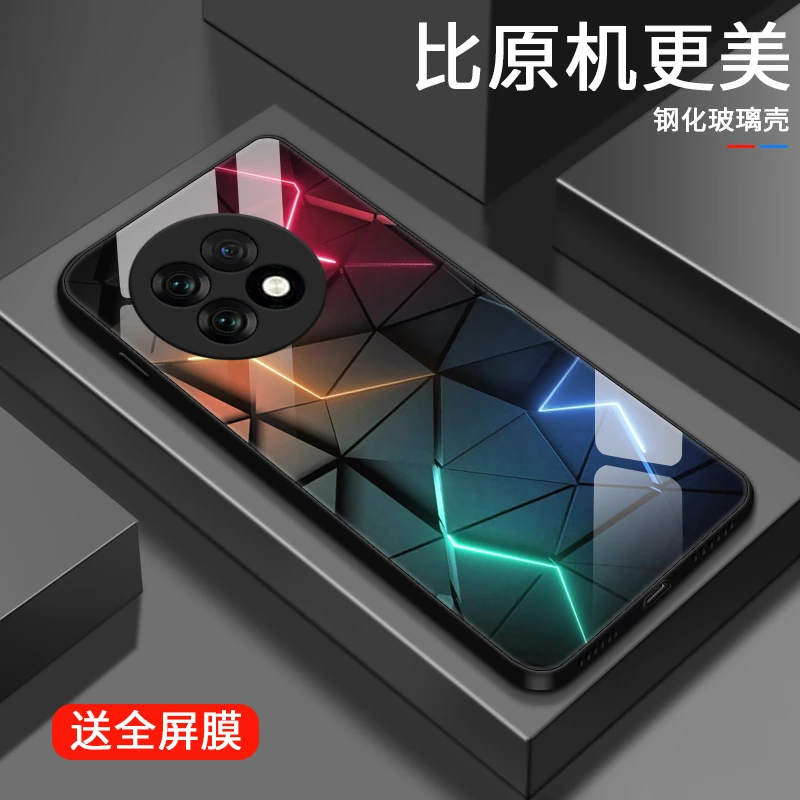 炫酷极光适用一加Ace5手机壳一加Ace5Pro男生硬壳保护套玻璃壳1加