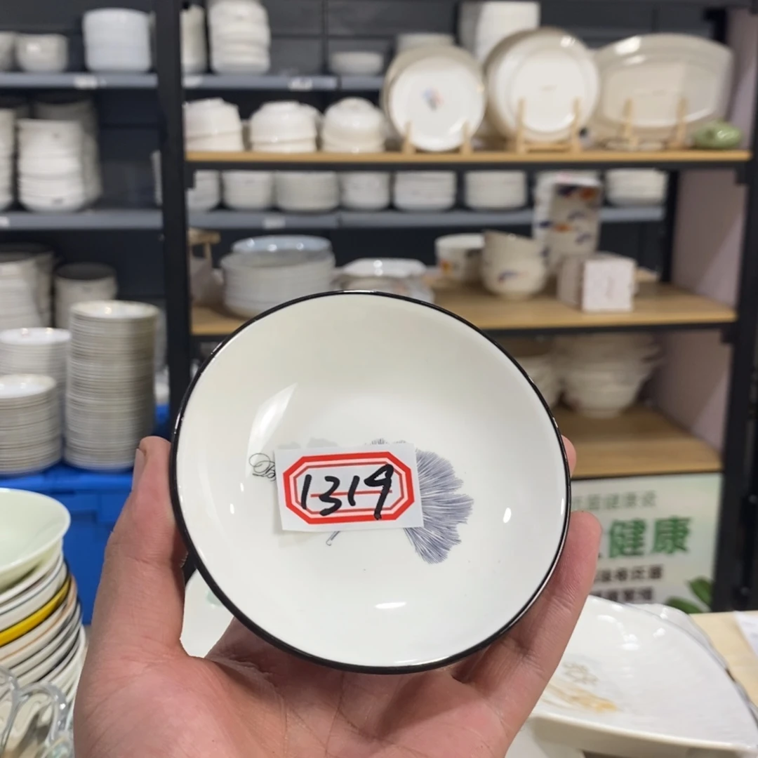 盘1319号8个装4寸蘸料碟