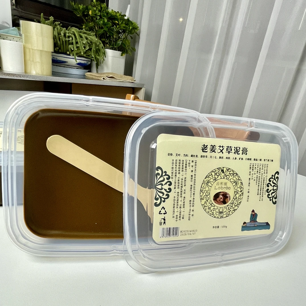 美容院老姜艾草泥膏批发拿货链接草本