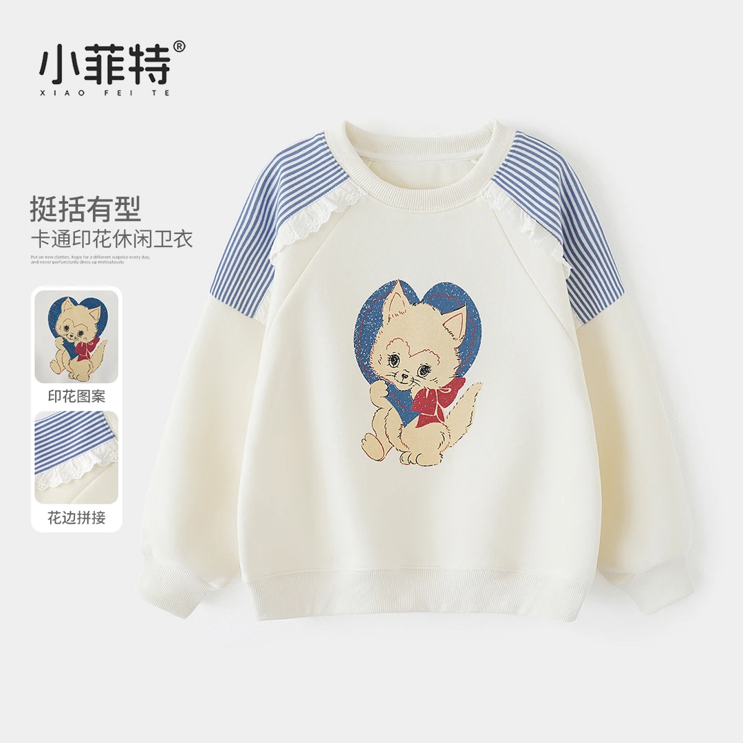 小菲特秋季新款女童装洋气上衣中大童休闲时尚儿童卫衣YNYQ52589