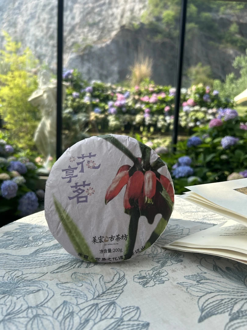 精选景迈山花享茗茶饼200g