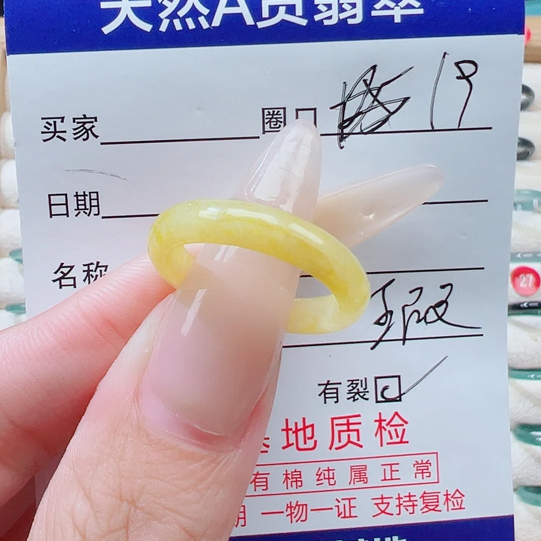 翡翠未镶嵌戒指天然