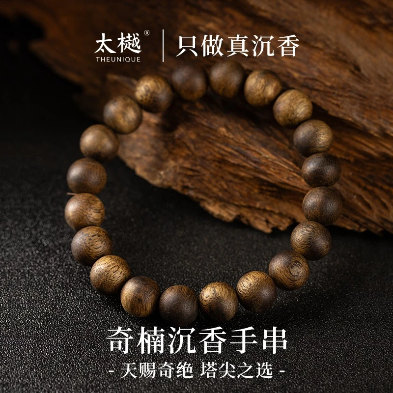 太樾 沉香素圈系列素璟天然奇楠沉香素串手链男女文玩10mm