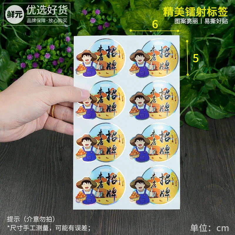 【鲜元福袋专享】本店招牌-264贴