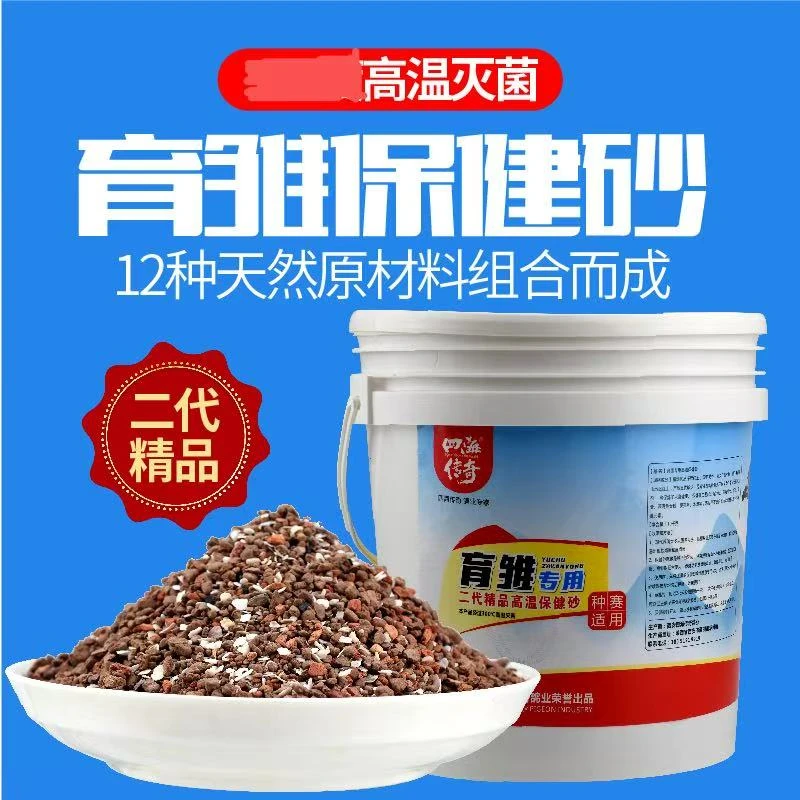 翔霸(二代精品） 育雏专用高温保健砂（4.5-10公斤）