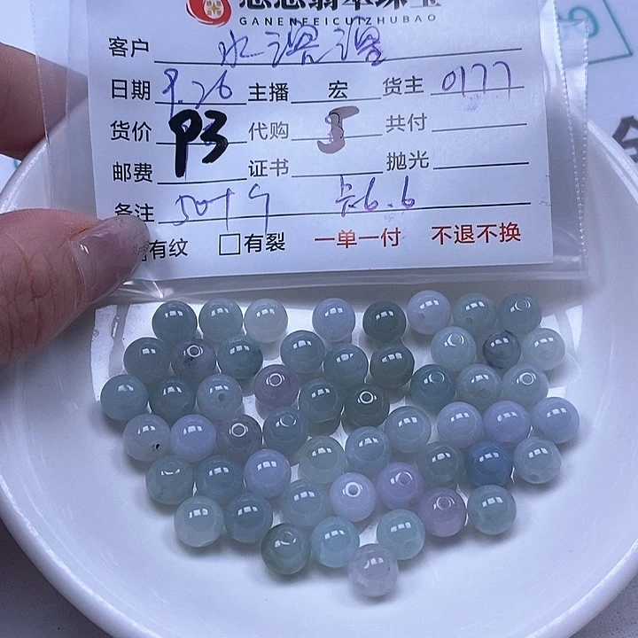 水***溶翡翠散珠翡翠散珠