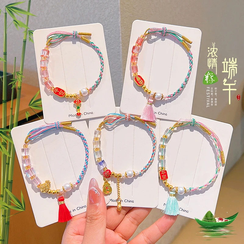 端午节绳宝宝粽子手绳儿童手工手链可调节编织五彩绳男孩女童红绳