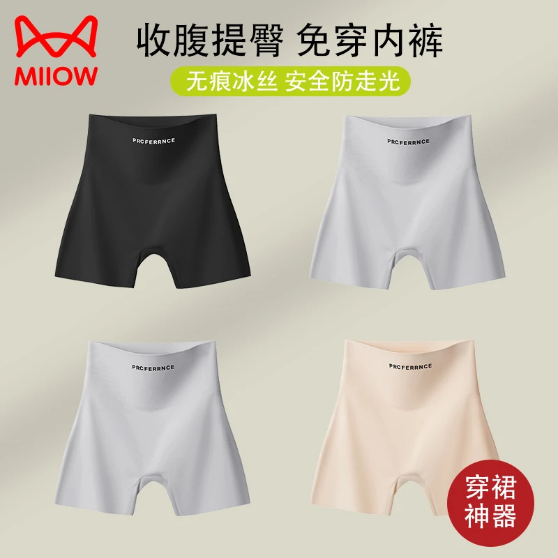 猫人无痕安全裤女夏季防走光不卷边高腰收腹提臀二合一打底短裤女