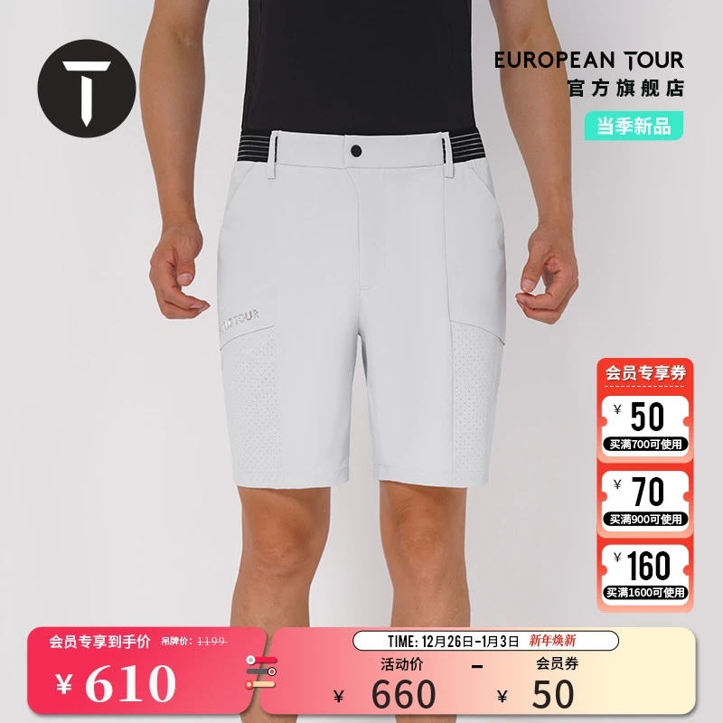 T/欧巡赛高尔夫男装短裤25夏季轻薄凉感防晒运动短裤男EM251DY001