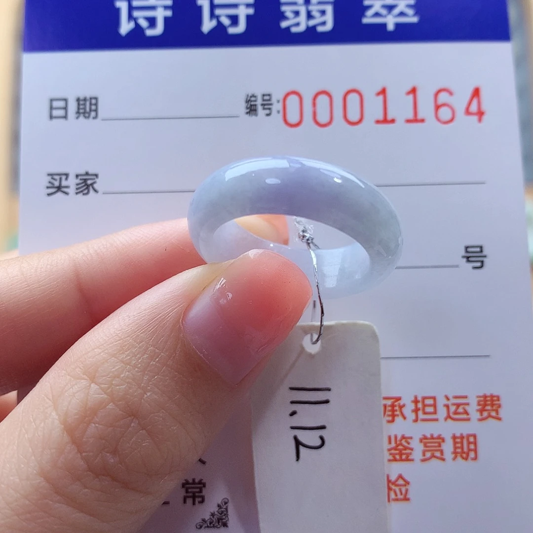 未镶嵌戒指翡翠楠*n缅甸A货