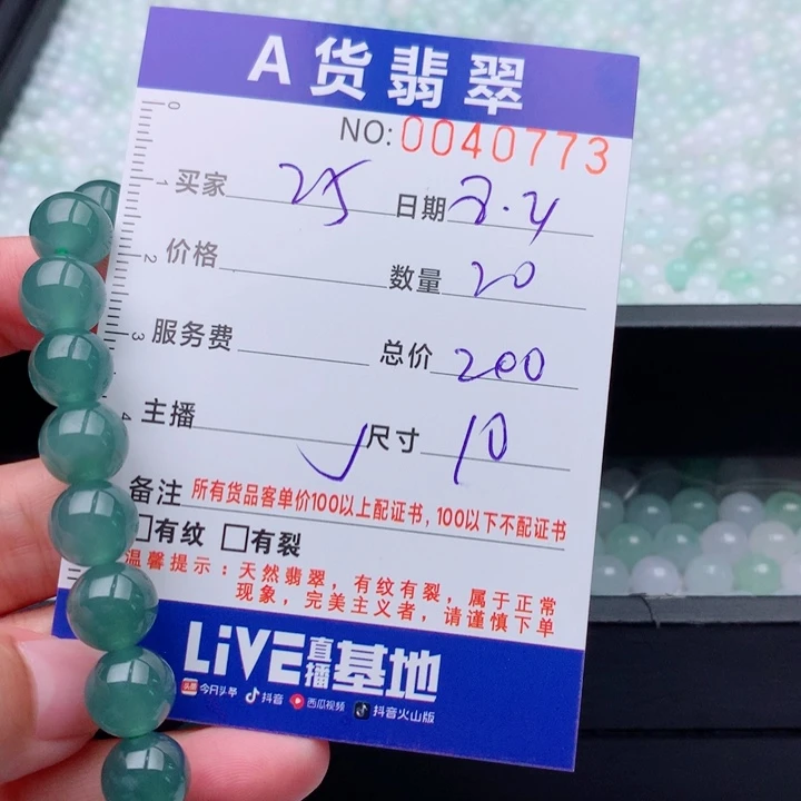 2***Y未镶嵌手链翡翠多样性