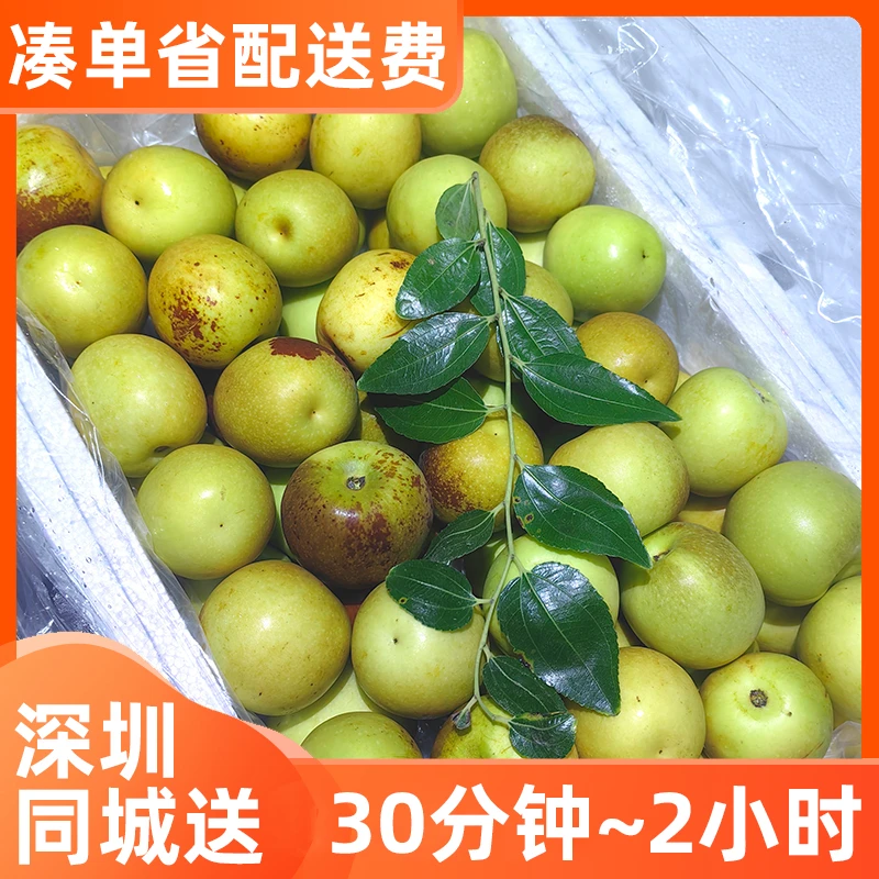 深圳同城配送小时达国庆中秋陕西大荔冰糖冬枣泡沫箱礼盒装当季热卖水果送礼海吉星批发直播间次日达