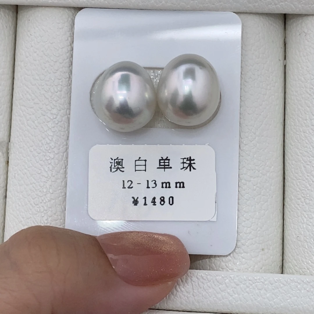 定制海水珍珠未镶嵌裸珠