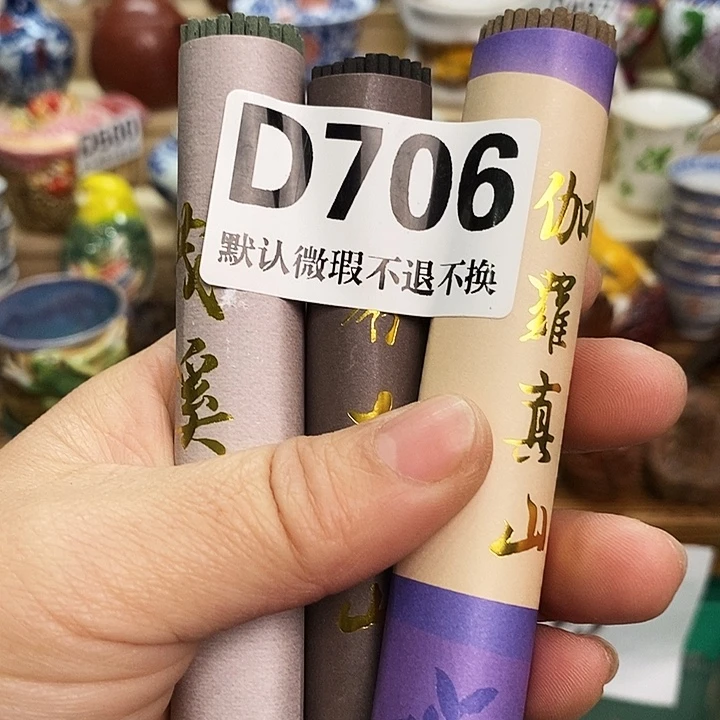 Z****瓷片新货来袭全场满28包邮D706