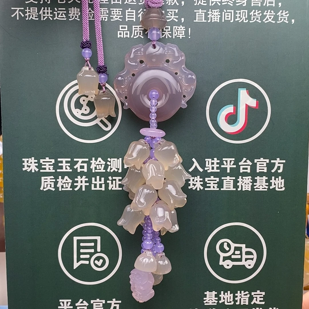 玛瑙/玉髓未镶嵌车挂