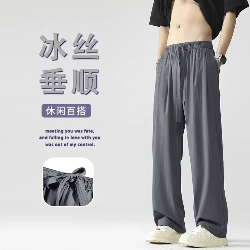 冰丝裤子男士夏季薄款直筒宽松阔腿裤垂感休闲山本裤男生西装长裤