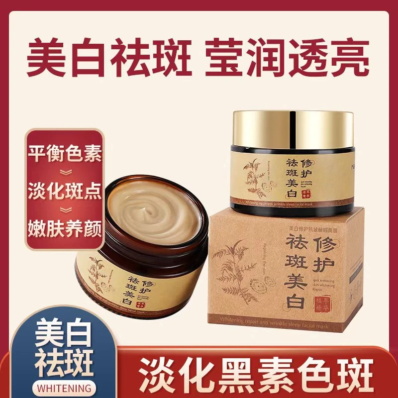 夏诗研【国妆特字】淡化斑点提亮肤色改善皮肤暗沉黑色素男女通用