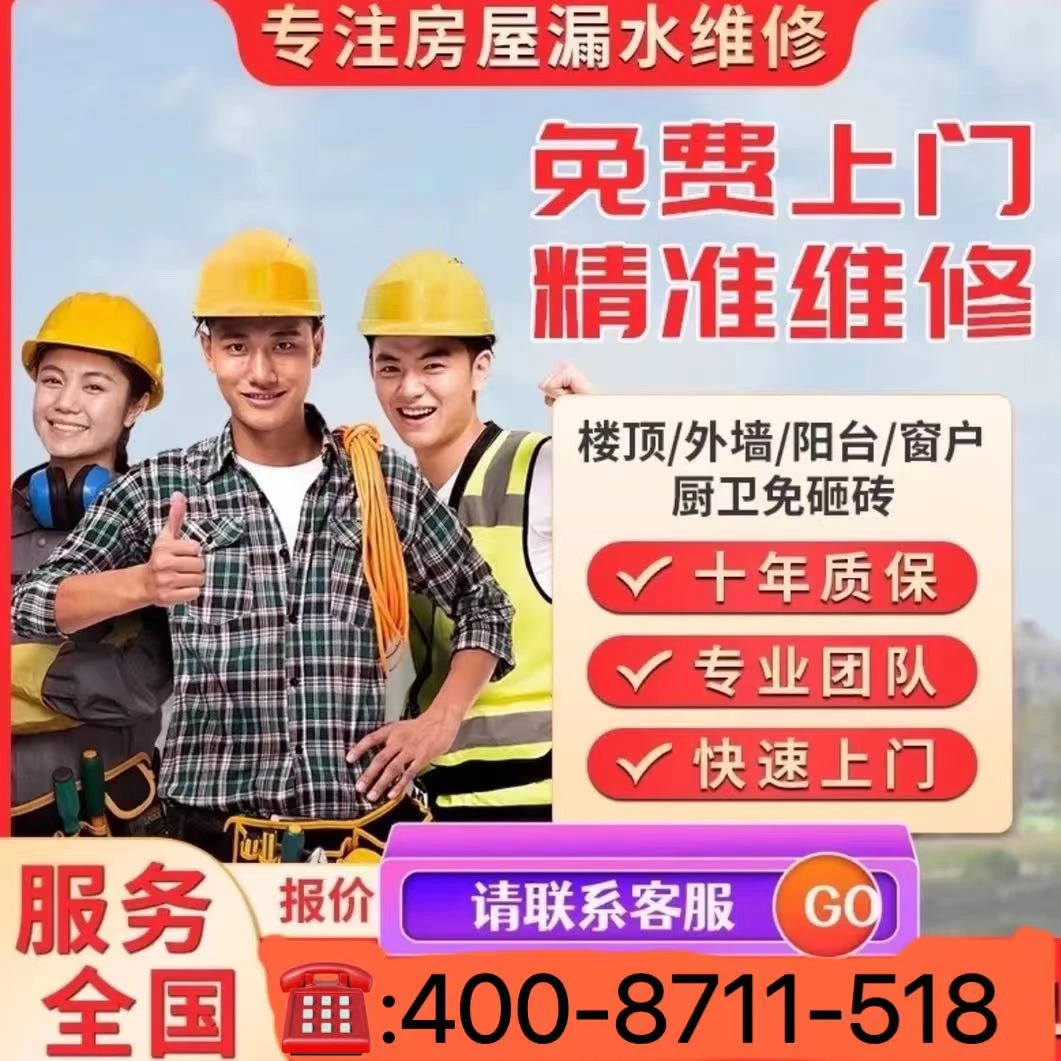 防水补漏外墙渗水漏水维修墙面潮湿起皮发霉掉灰高空作业防水 12