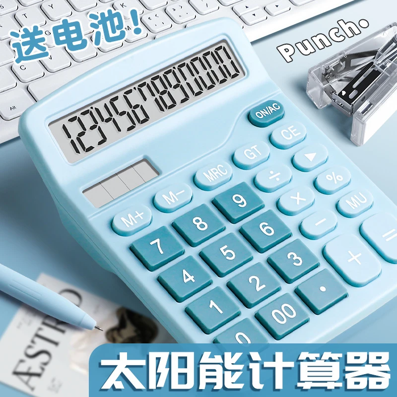 双电源计算器太阳能办公用会计专用计算器学生用计算机财务小便携