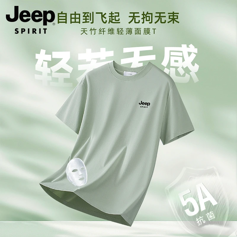吉普轻奢痞帅男装新款休闲男士t恤短袖夏季轻薄款冰丝男士修身t恤