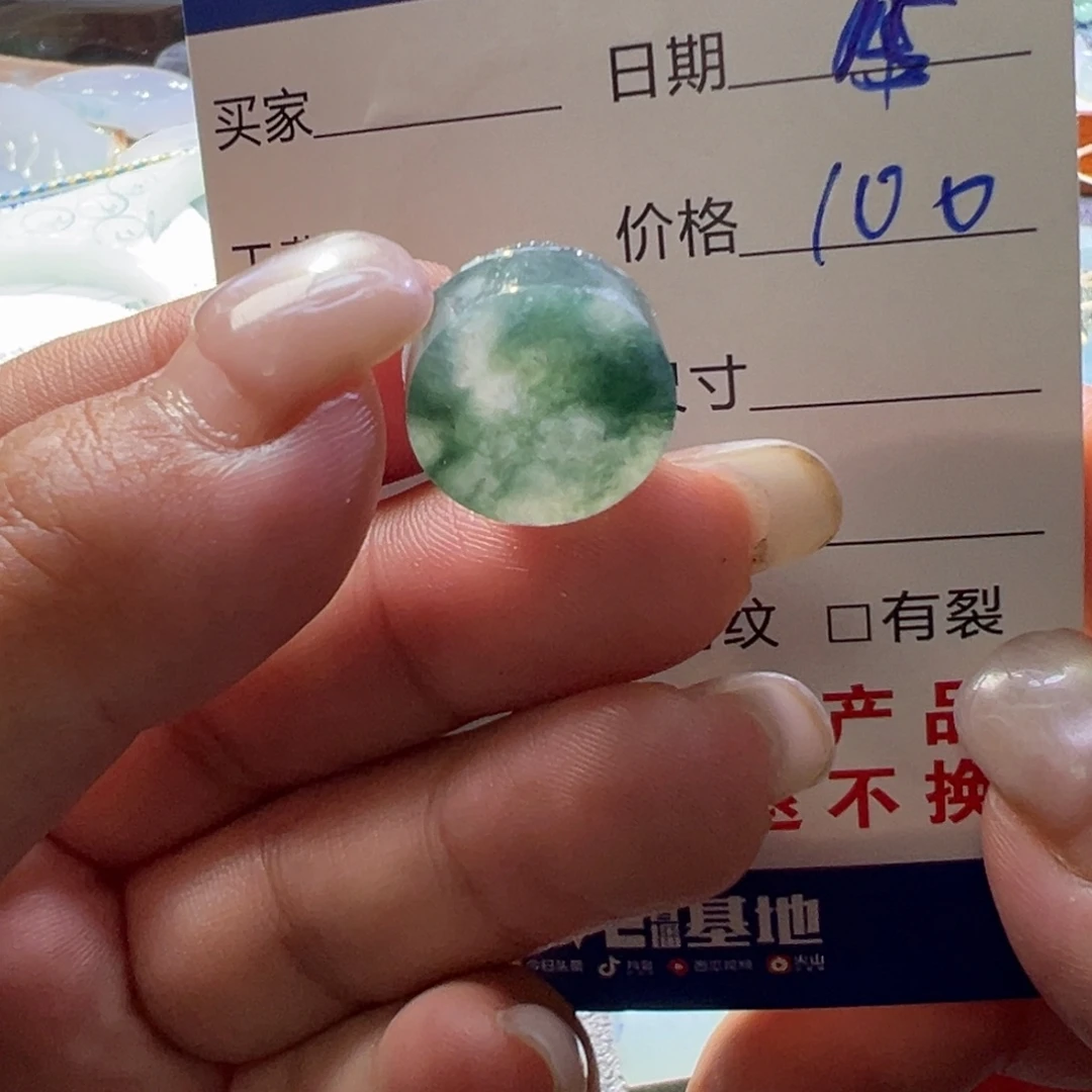 定制翡翠未镶嵌翡翠