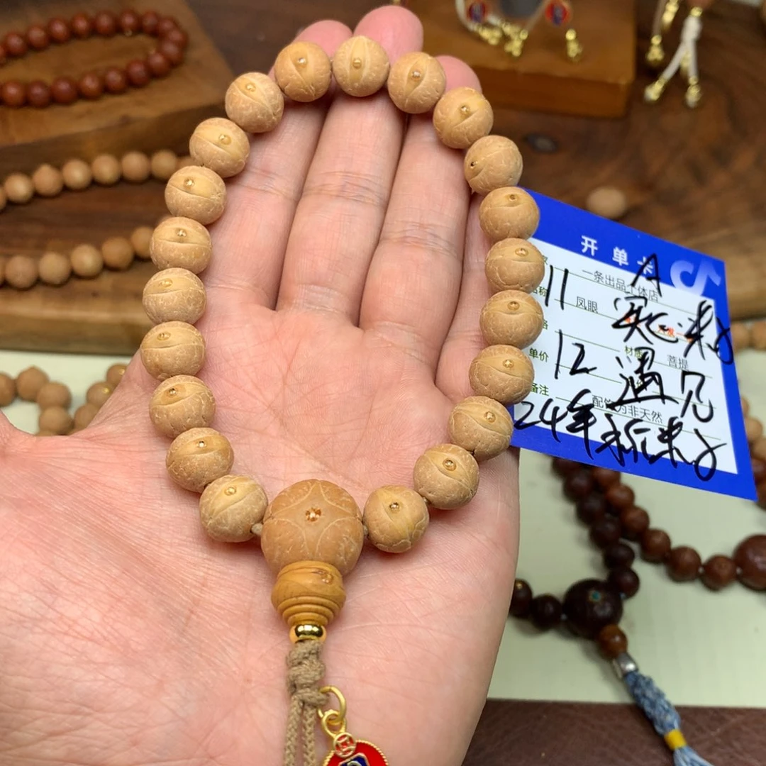 凤眼菩提手串碧**生11号链接