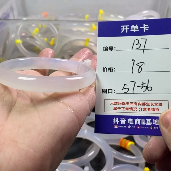手镯玛瑙/玉髓未镶嵌