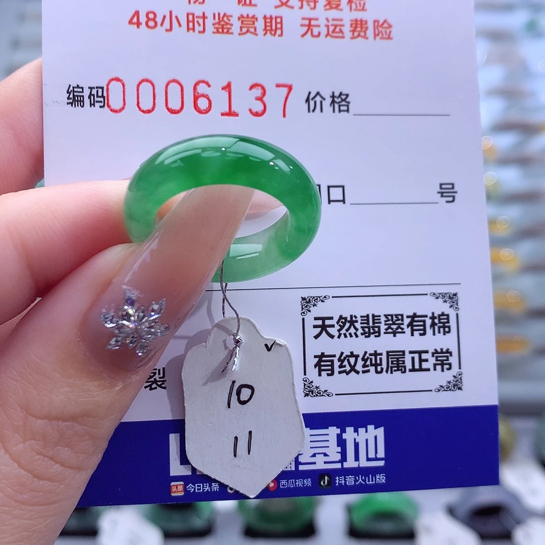 坏***姐翡翠未镶嵌戒指天然